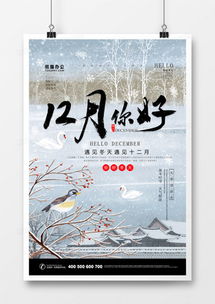 精品你好12月廣告設(shè)計模板與禮儀服務(wù)資源大全