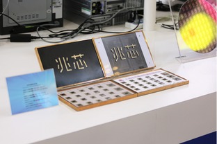 經(jīng)濟(jì)轉(zhuǎn)型關(guān)鍵點(diǎn) 國產(chǎn)芯片有望撬動萬億產(chǎn)值